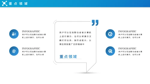 蓝色大气2020企业简介公司宣传PPT模板