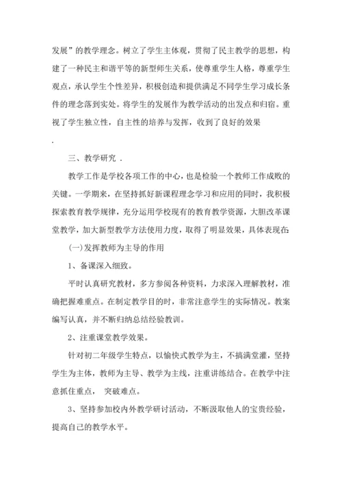 初中数学教师教学心得范文五篇.docx