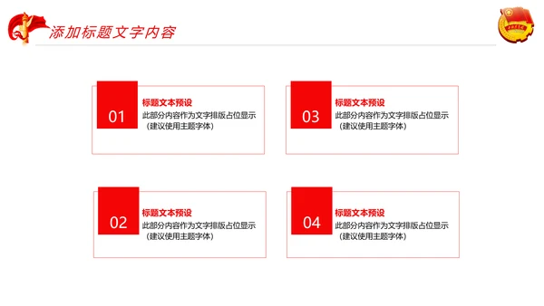 红色大气中国共青团青春梦想工作汇报PPT模板