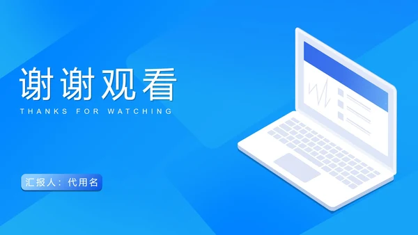 蓝色扁平风企业中高层管理培训会议PPT模板