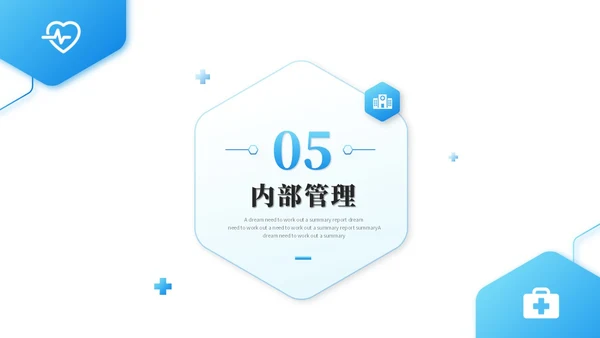 蓝色商务微粒体风医院年中总结医学医疗年中工作总结ppt模板