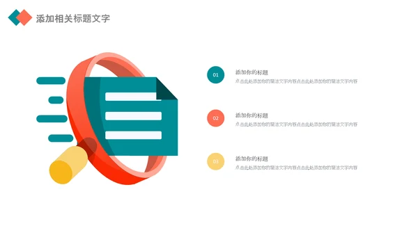 快乐阅读读书分享会阅读分享教育读书日PPT