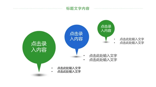 绿色唯美关爱女性乳腺身体健康女性妇联PPT模板