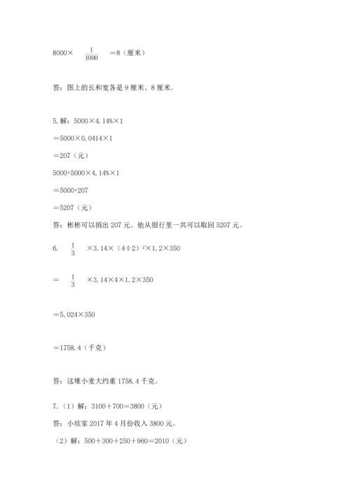 小升初数学应用题50道精品（有一套）.docx