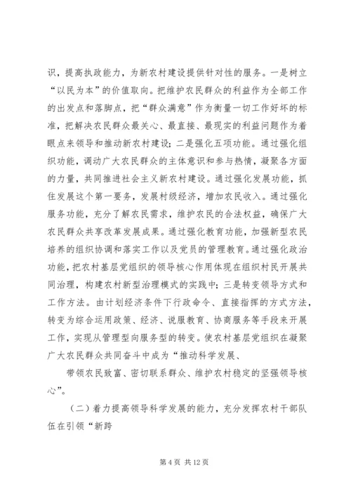 福保街道：以“党建”为引领,探索实践基层社区治理新路径 (2).docx