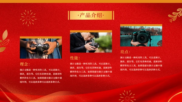 新年春节文化品牌营销方案通用PPT模板