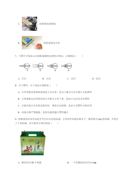 强化训练山东济南回民中学物理八年级下册期末考试章节练习试题（详解版）.docx