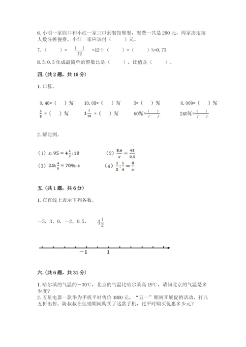 浙江省【小升初】2023年小升初数学试卷精编答案.docx