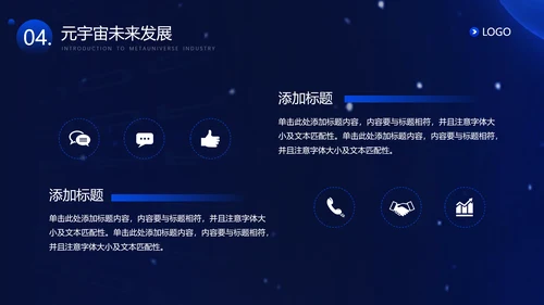 VR眼镜，元宇宙发展研究报告PPT模板