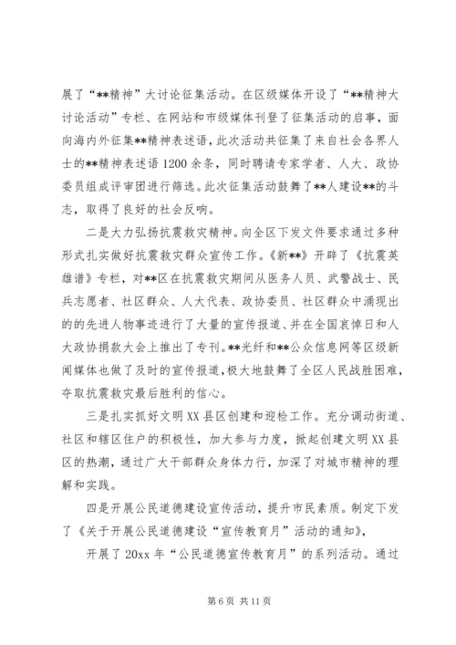 宣传部思想政治工作目标自查情况报告 (2).docx