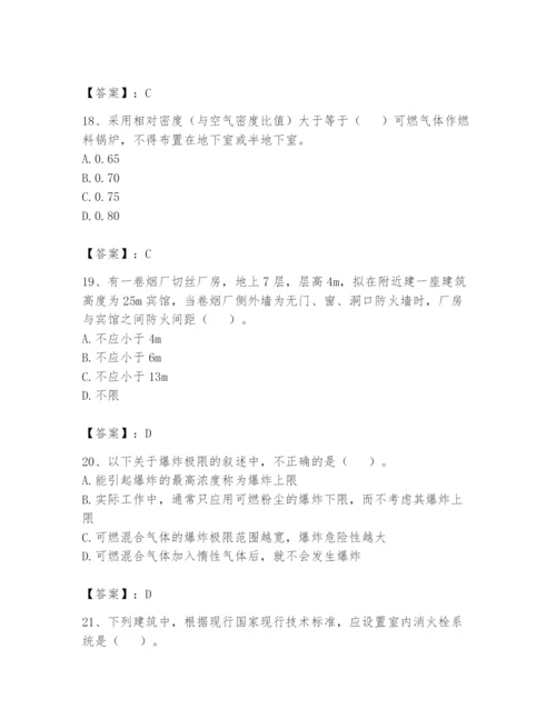 注册消防工程师之消防安全技术实务题库附完整答案【精选题】.docx