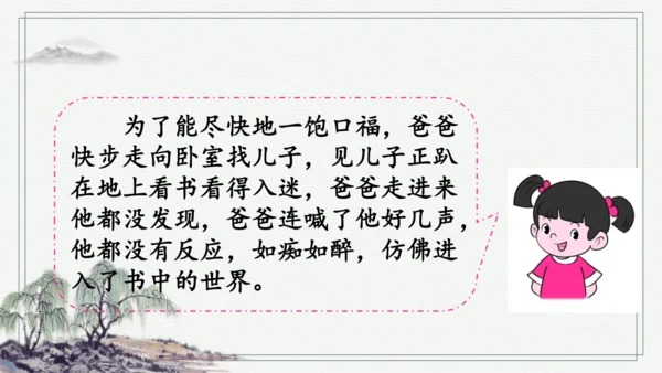 部编版二年级上册语文 口语交际：看图讲故事 课件