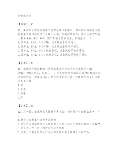 注册消防工程师之消防技术综合能力题库【精华版】.docx