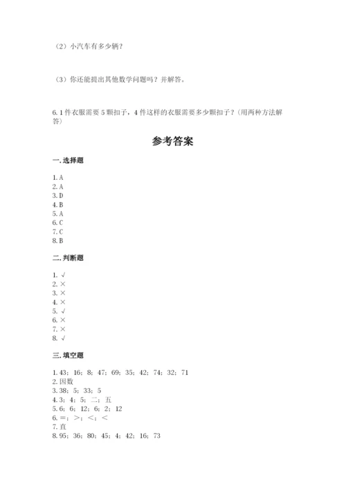 小学二年级上册数学期中测试卷附答案（突破训练）.docx