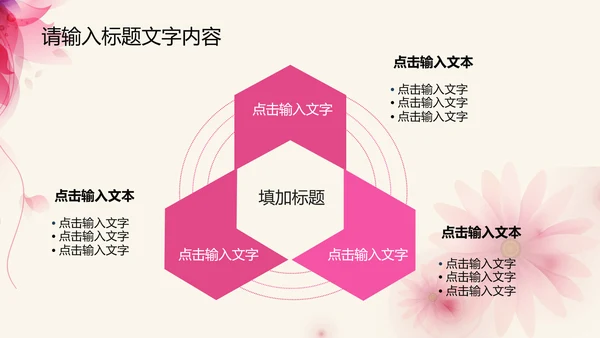 创意感恩回馈ppt动态模板