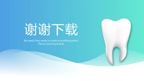 蓝色简约大方医疗口腔牙科动态PPT