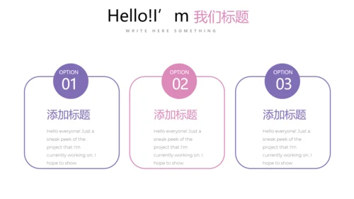 公司生日会动态PPT模板