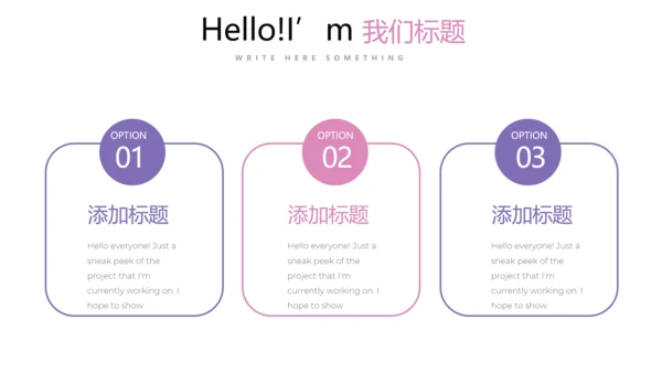 公司生日会动态PPT模板