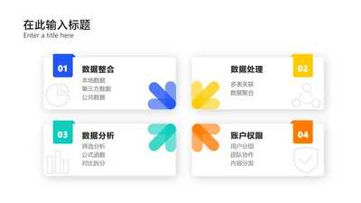 简约风SWOT分析列表4项PPT内容页