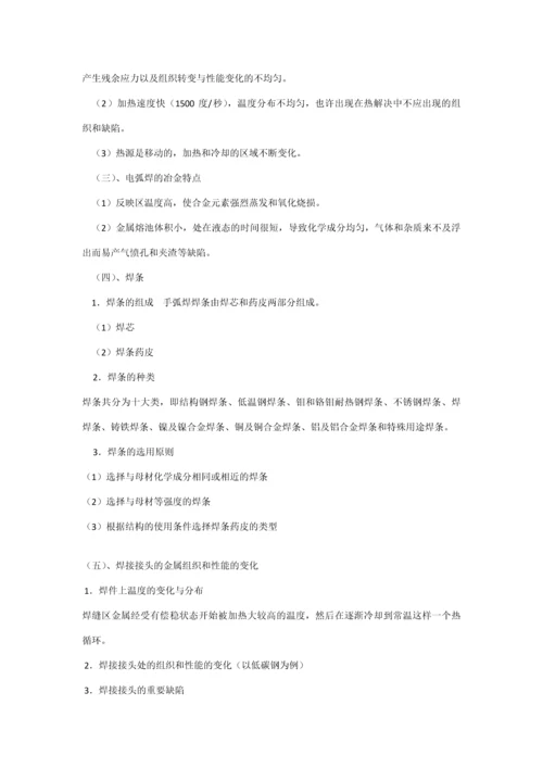 安全系统工程作业封面.docx