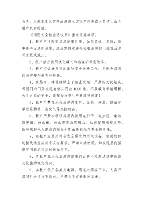 简易安全协议书.docx