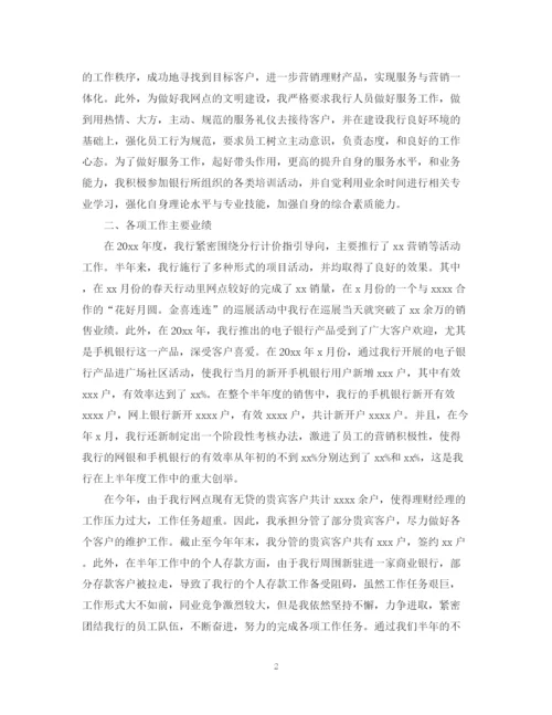 精编之大堂经理工作总结范文.docx
