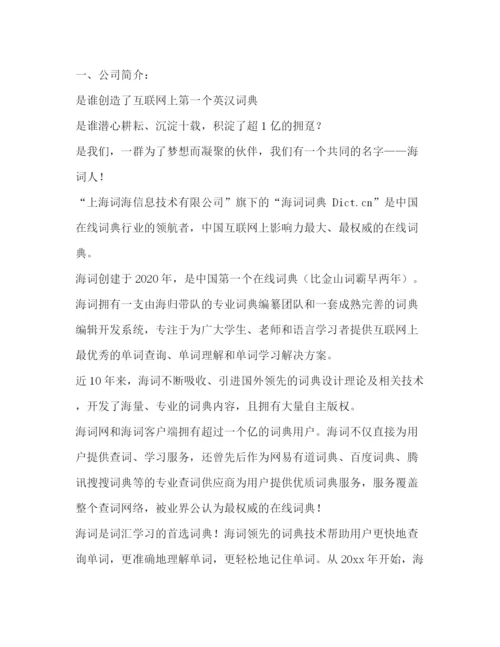 精编之公司面试邀请函模板精简版.docx