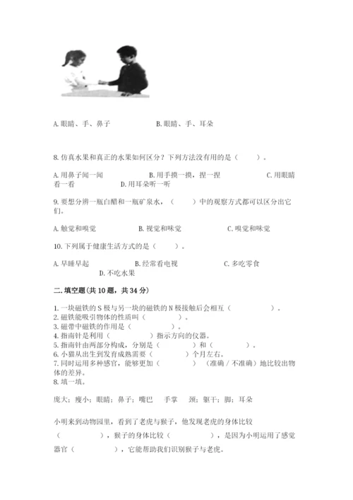 教科版小学科学二年级下册 期末测试卷含完整答案【夺冠系列】.docx