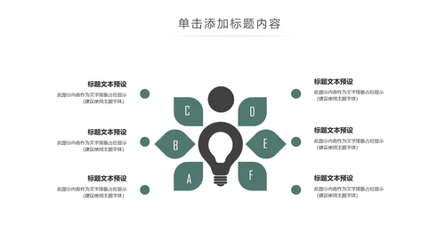 大气读书节读书日好书推荐读书分享PPT模板