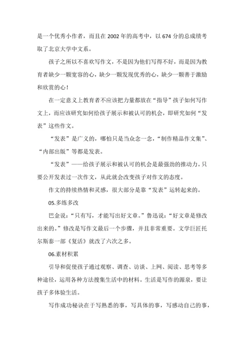 语文学习十大习惯.docx