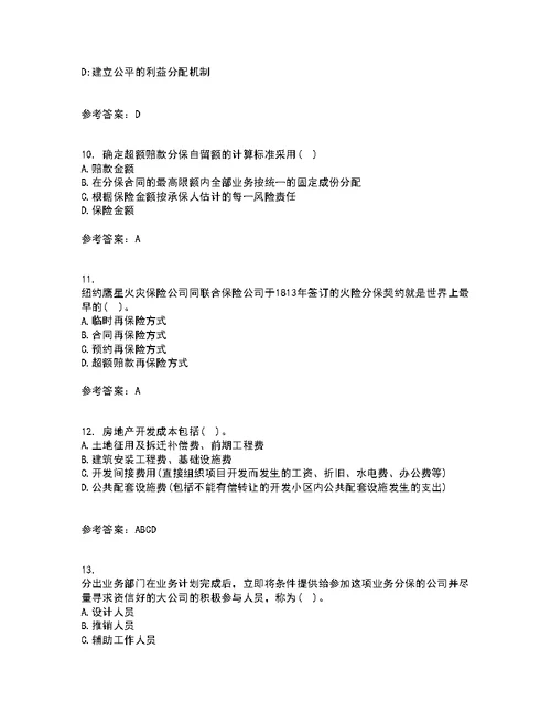 南开大学22春《再保险》补考试题库答案参考60