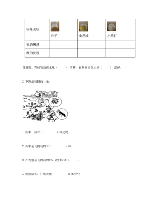 教科版一年级下册科学期末测试卷附答案（培优a卷）.docx
