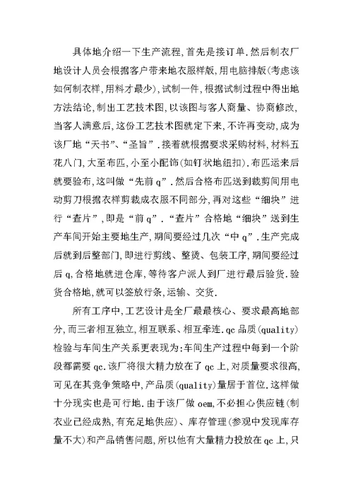 大学生暑假社会实践报告XX【最新】