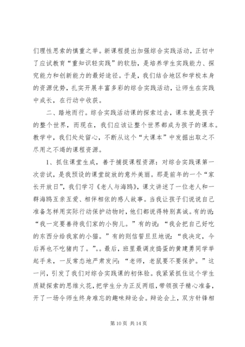 关家崖现场会发言稿 (5).docx