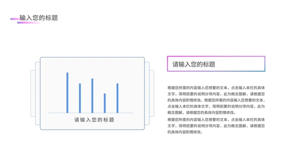 蓝色简约流线风企业宣传PPT模板