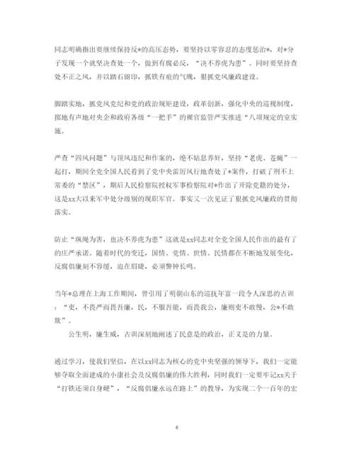 精编学习反腐倡廉心得体会实用范文.docx