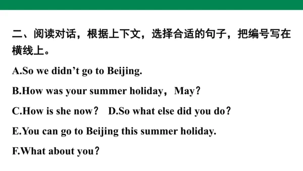 Unit 3　Where did you go？专项复习课件(共67张PPT)