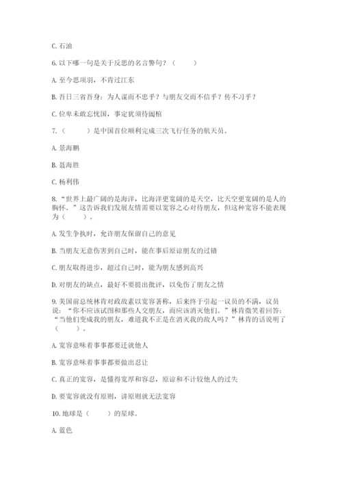 部编版六年级下册道德与法治期末测试卷及参考答案【巩固】.docx