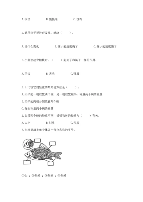 教科版一年级下册科学期末测试卷附完整答案【历年真题】.docx