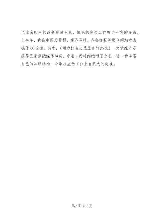 市质监事业在风清气正中蓬勃发展(演讲稿) (2).docx
