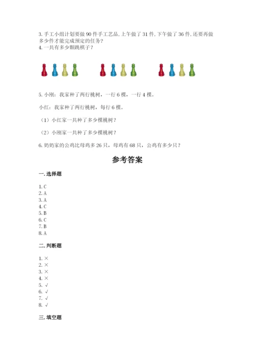 小学数学二年级上册期中测试卷及1套参考答案.docx