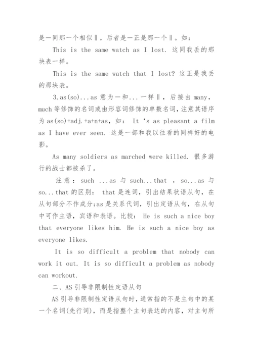 高中英语知识点总结与归纳.docx