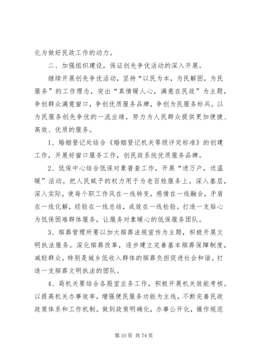 机关党支部XX年党建工作计划[共五篇].docx