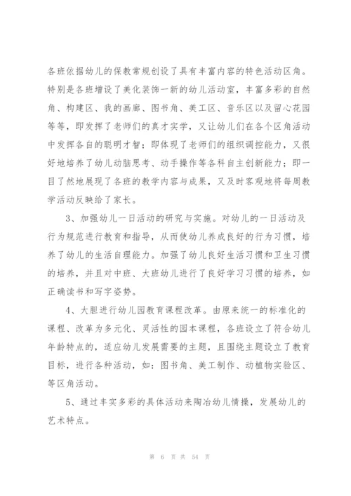 幼儿园教师教学工作总结.docx