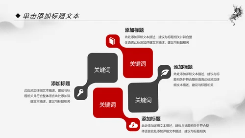 中国功夫文化中华武术笑傲江湖ppt模板