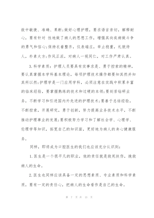 医院康复科实习心得范本6篇.docx