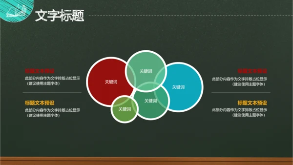 师恩难忘感恩老师教师节最美教师PPT模板