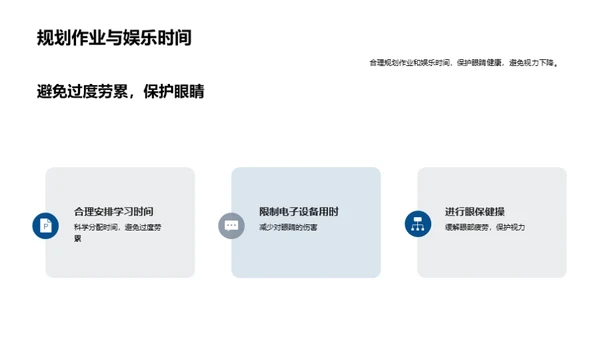 全面健康的生活之道