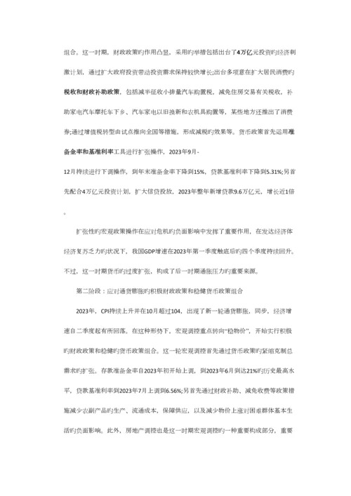 2023年社会主义市场经济概论往年题库及答案整理.docx