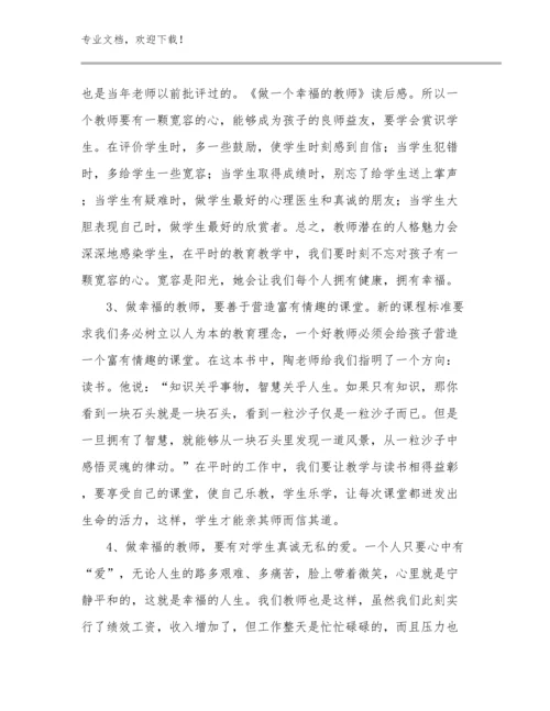 教师培训心得体会优选例文22篇.docx